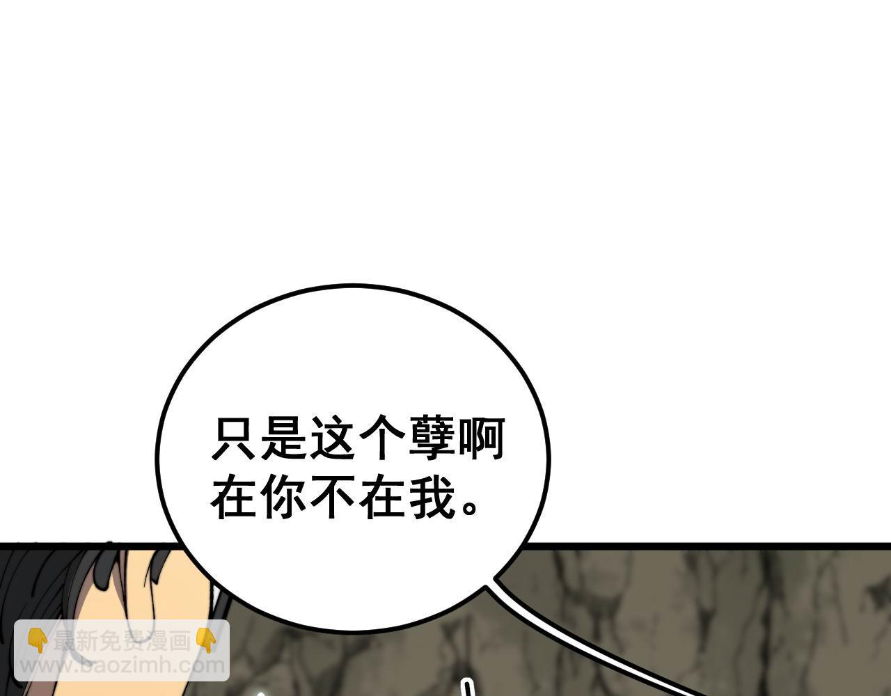 第410话 古琅西吉25