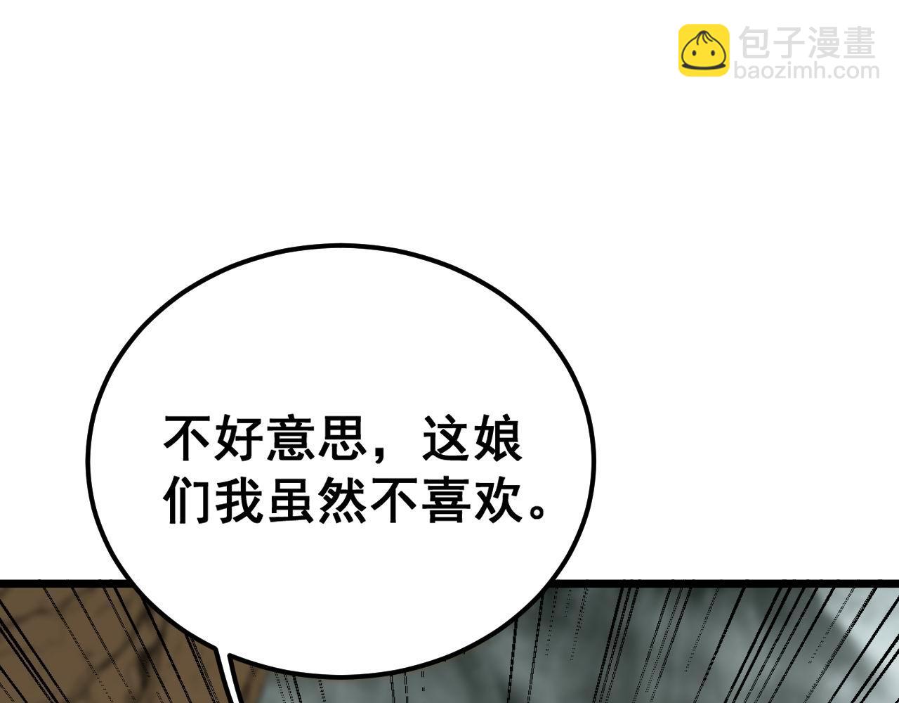 第410话 古琅西吉35