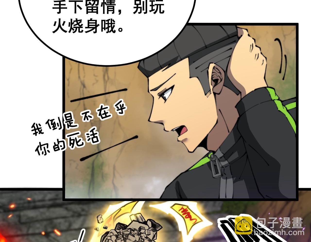 第410话 古琅西吉56