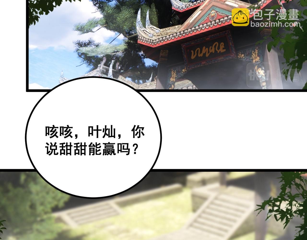 第410话 古琅西吉66