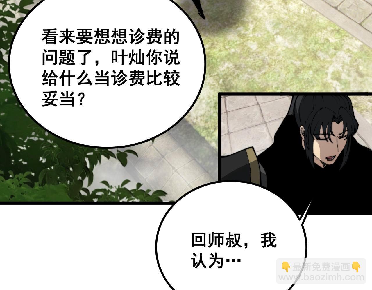 第410话 古琅西吉68