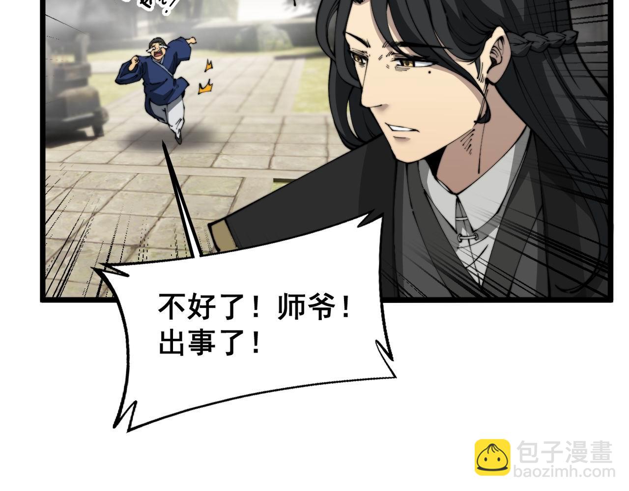 第410话 古琅西吉70