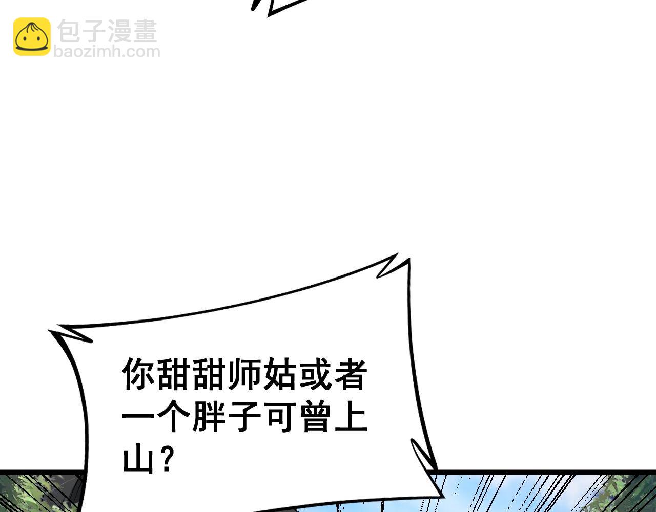 第410话 古琅西吉75