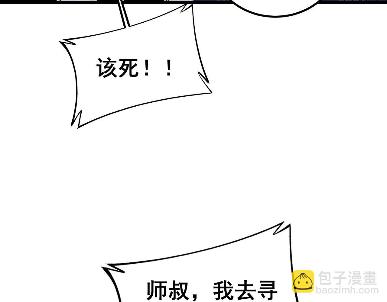 第410话 古琅西吉77