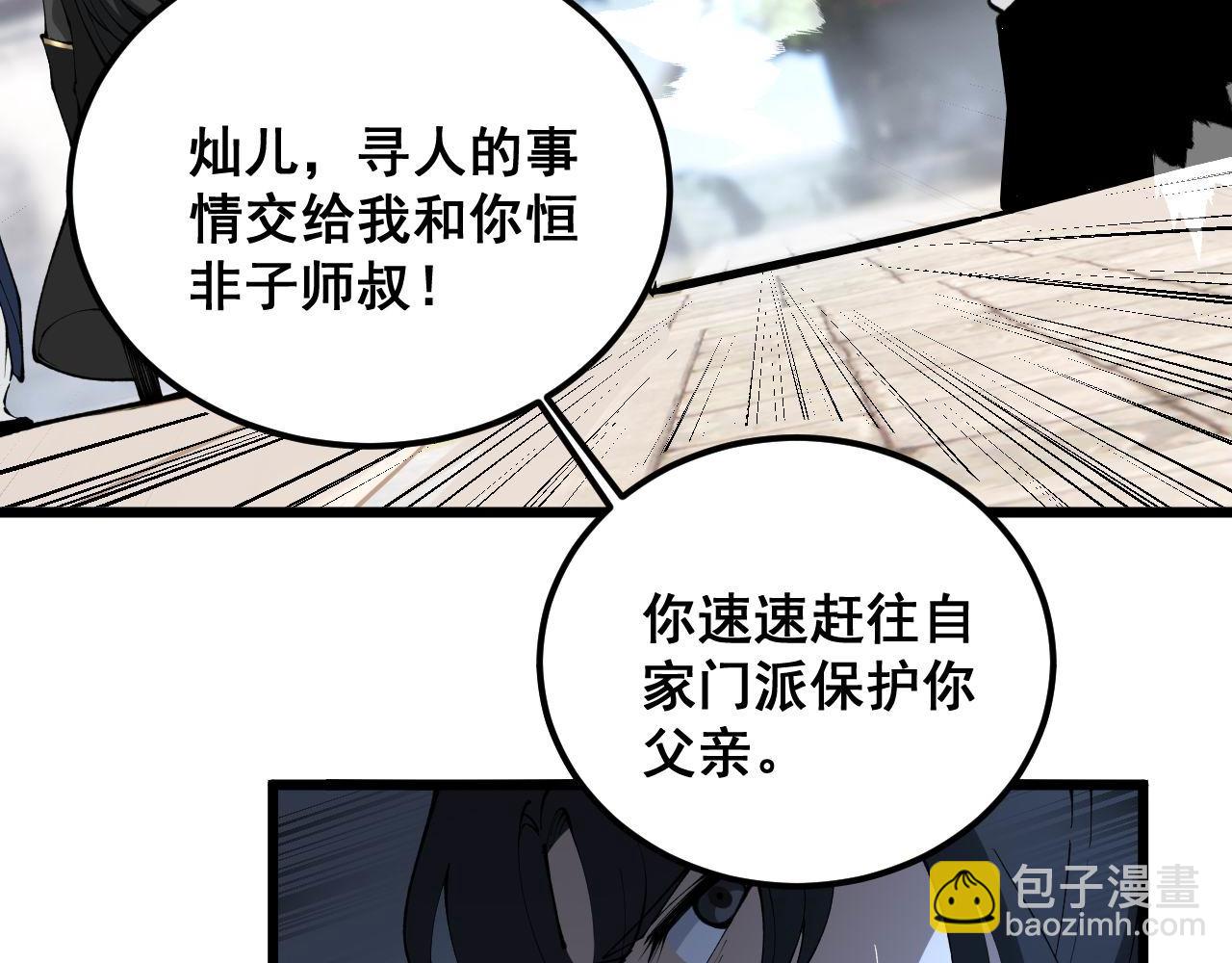 第410话 古琅西吉79