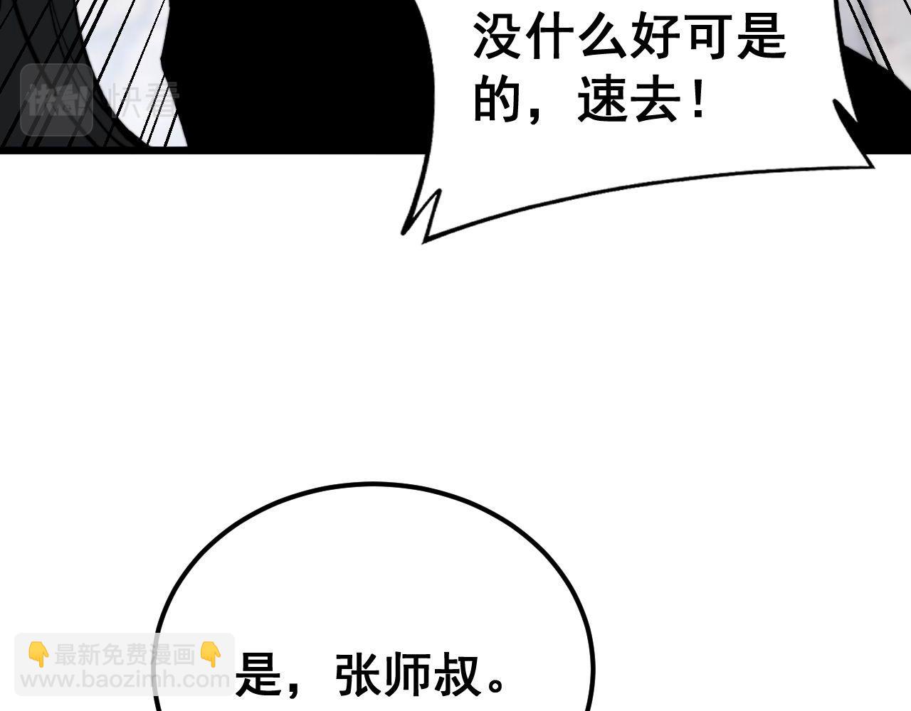 第410话 古琅西吉85