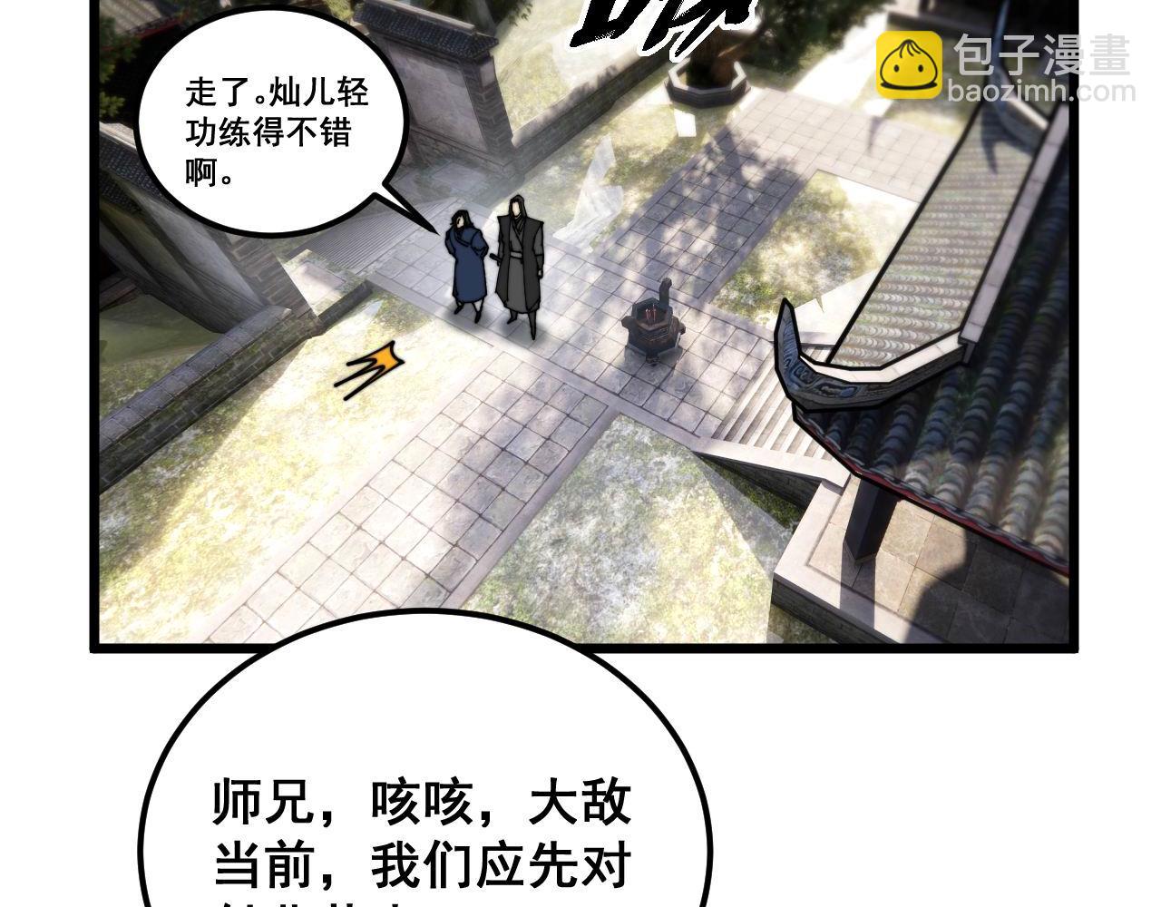 第410话 古琅西吉87
