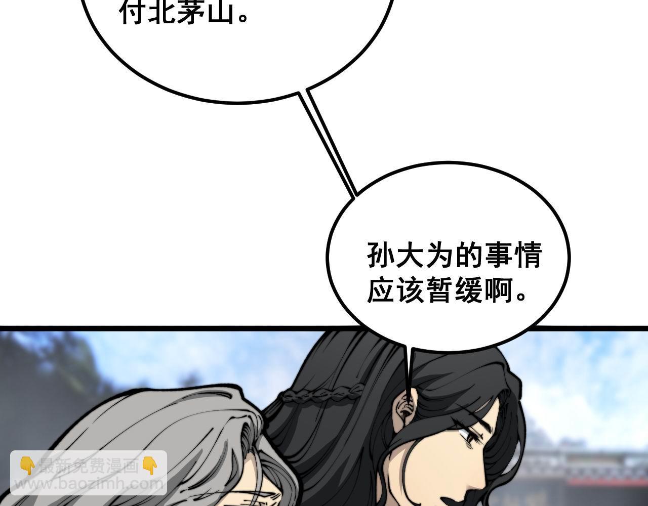 第410话 古琅西吉88