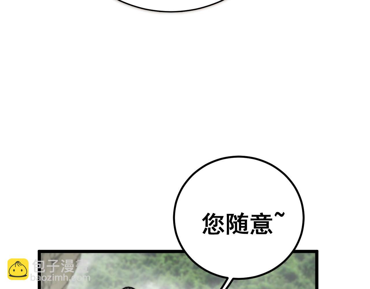 第410话 古琅西吉9