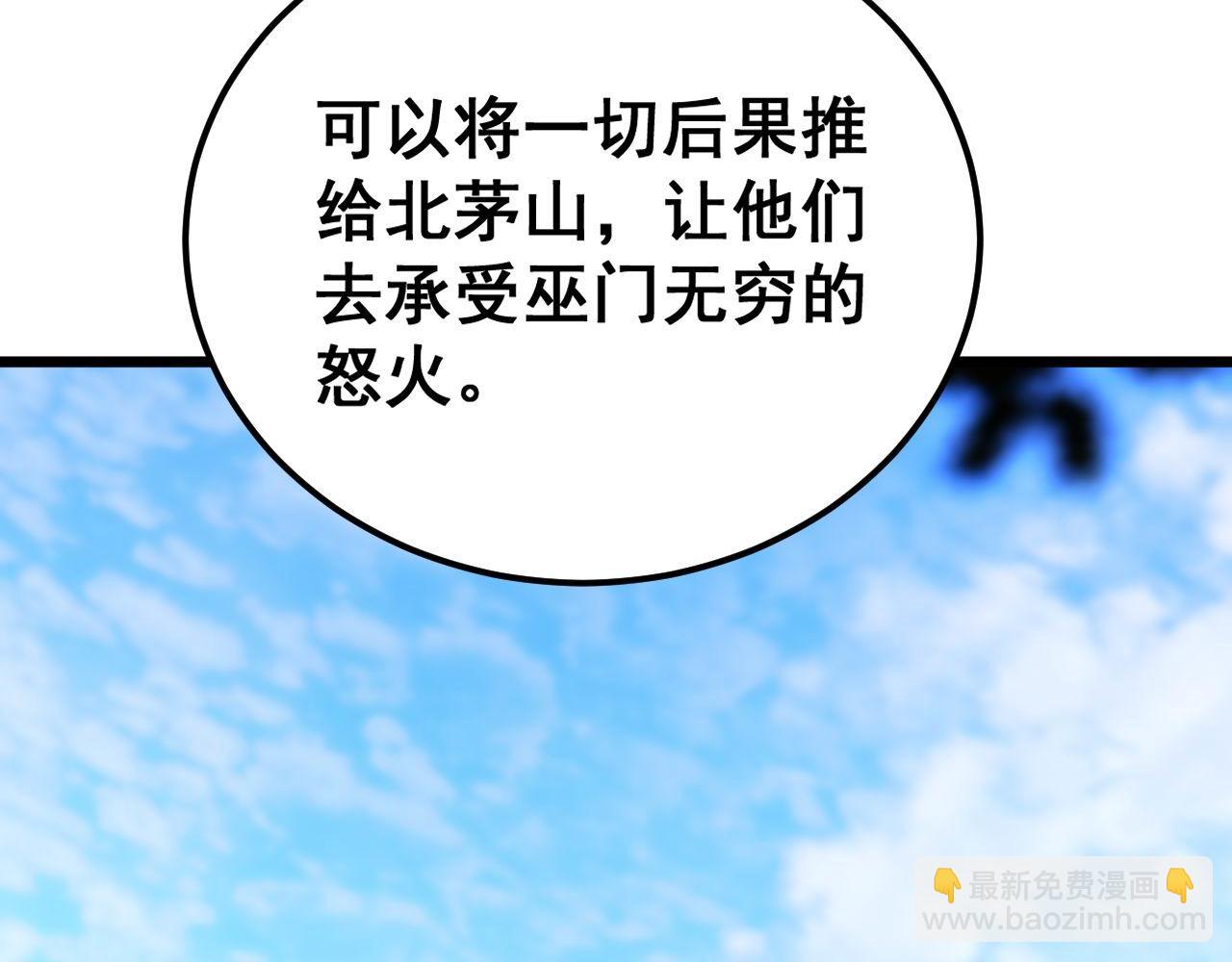 第410话 古琅西吉91