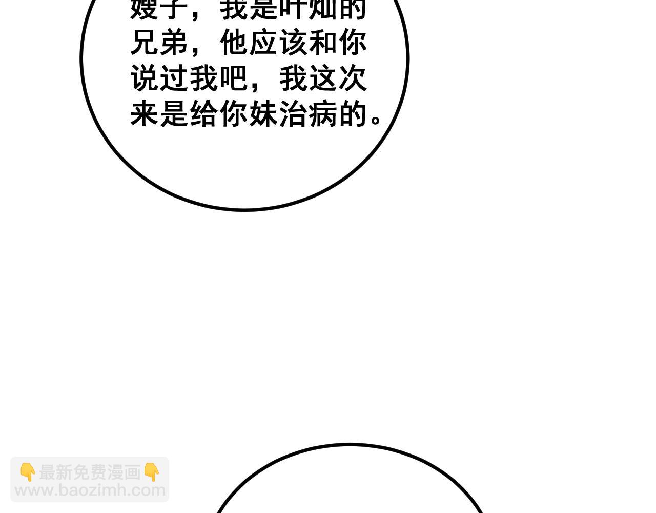 第411话 道友100