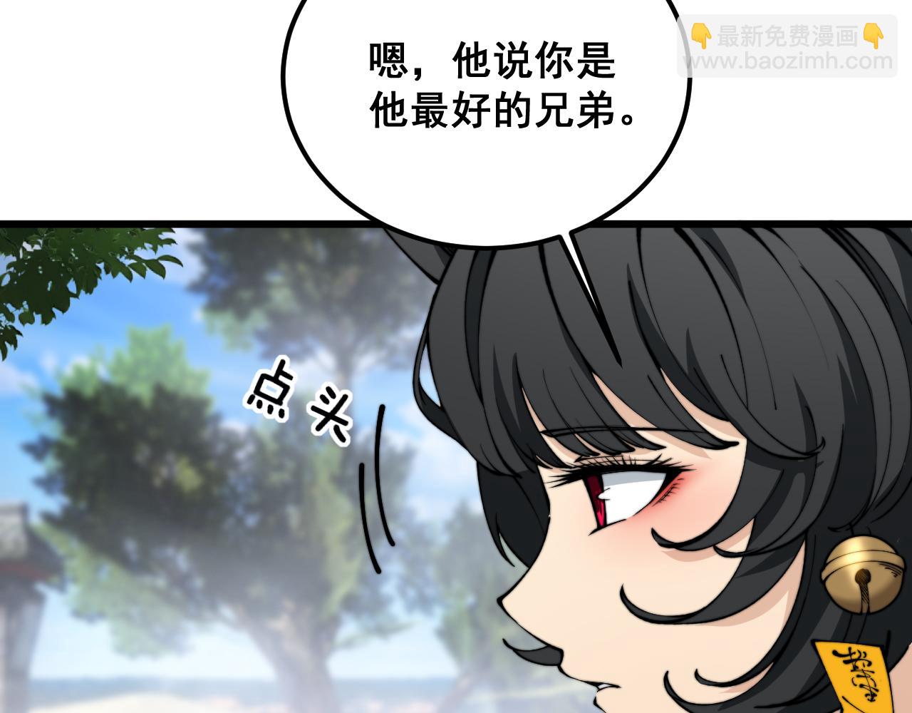 第411话 道友105