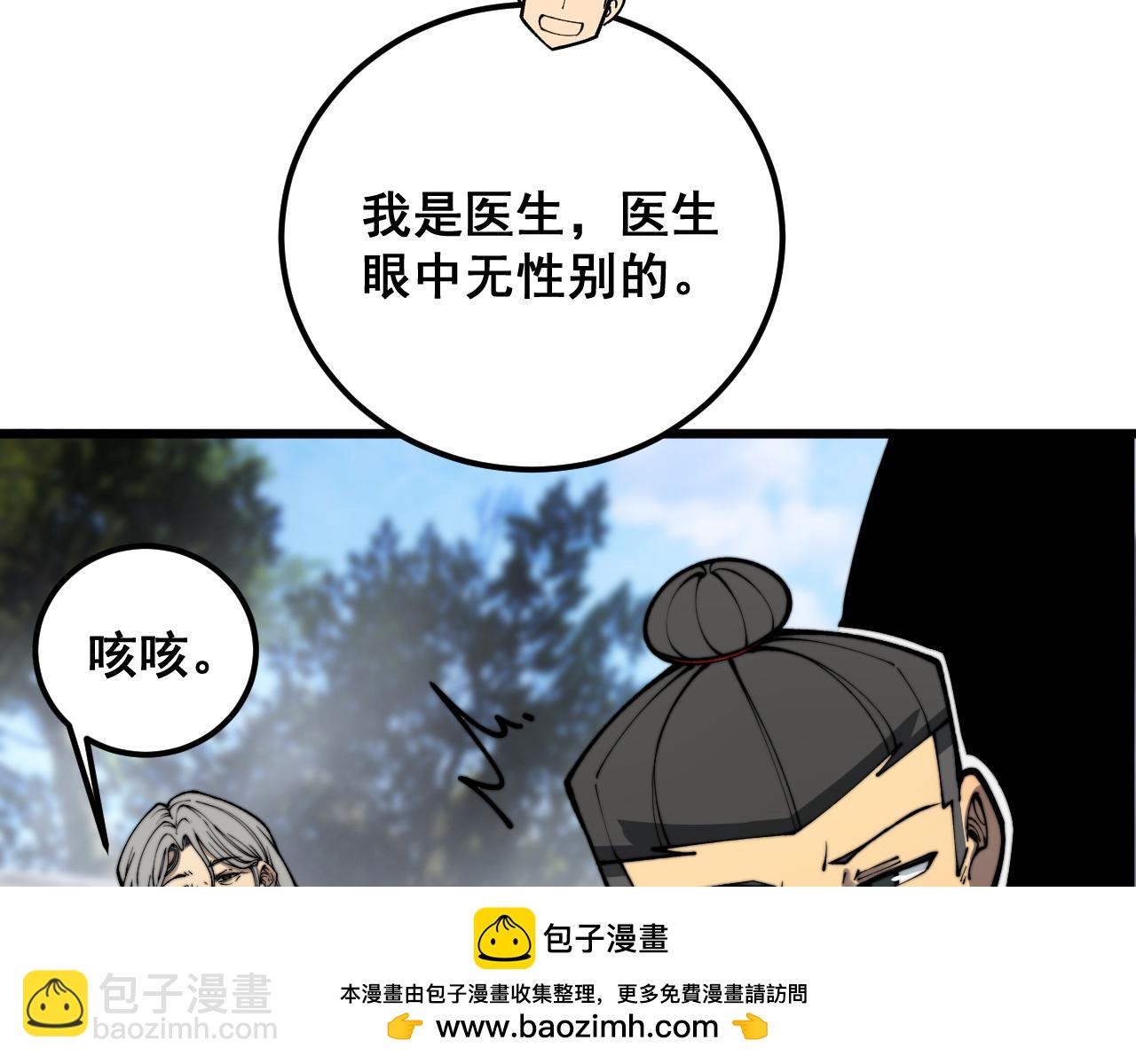 第411话 道友107