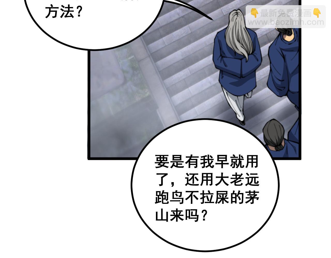第411话 道友111