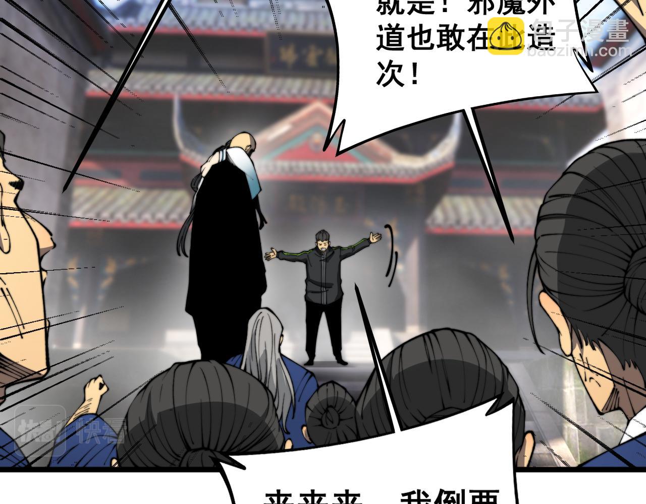第411话 道友115