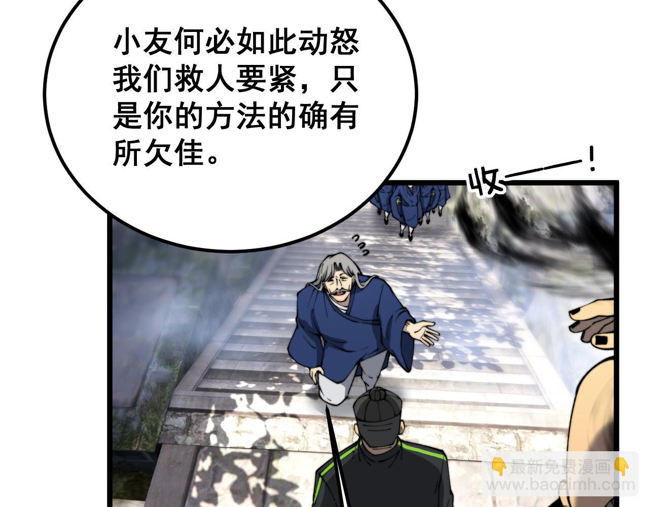 第411话 道友127