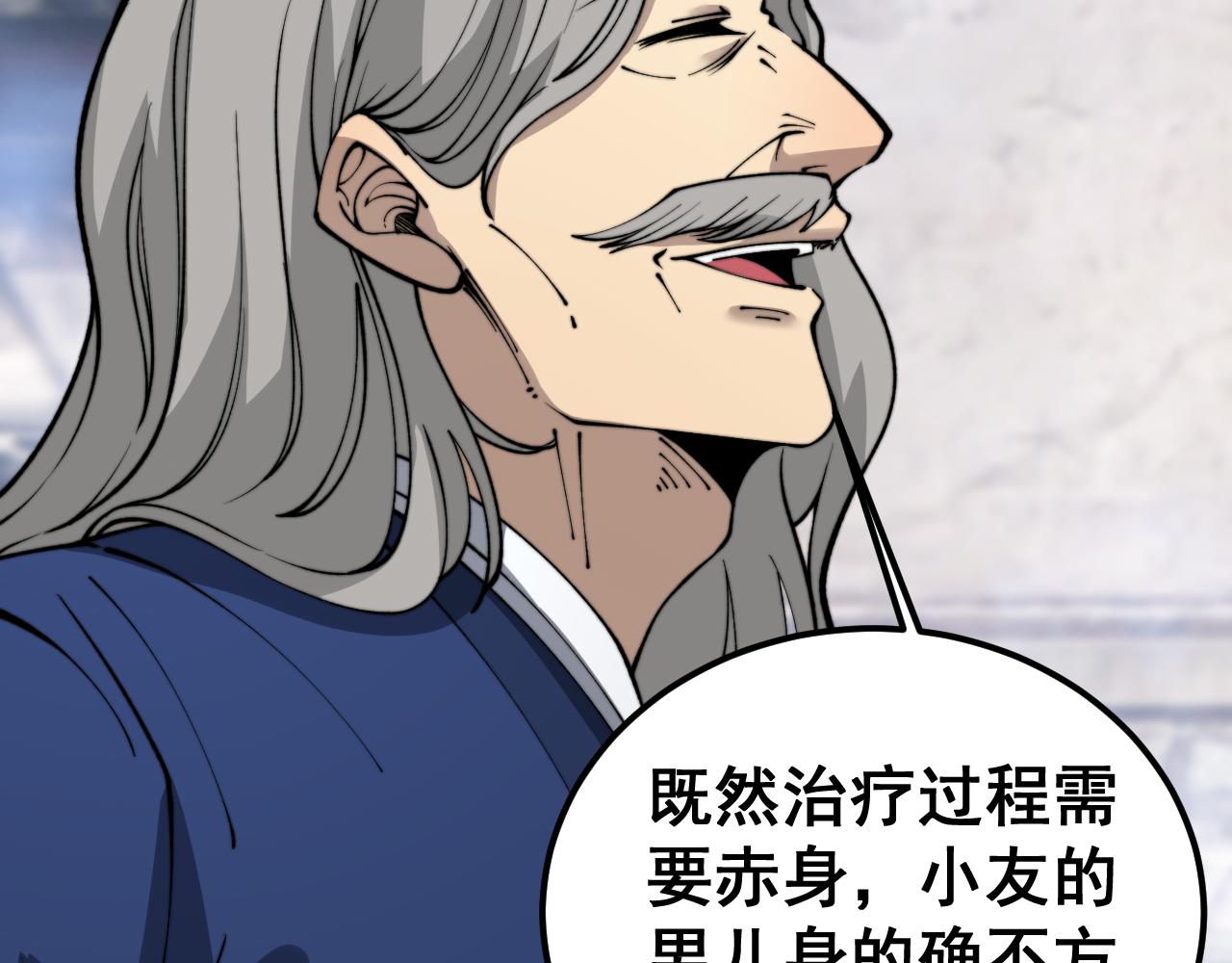 第411话 道友130