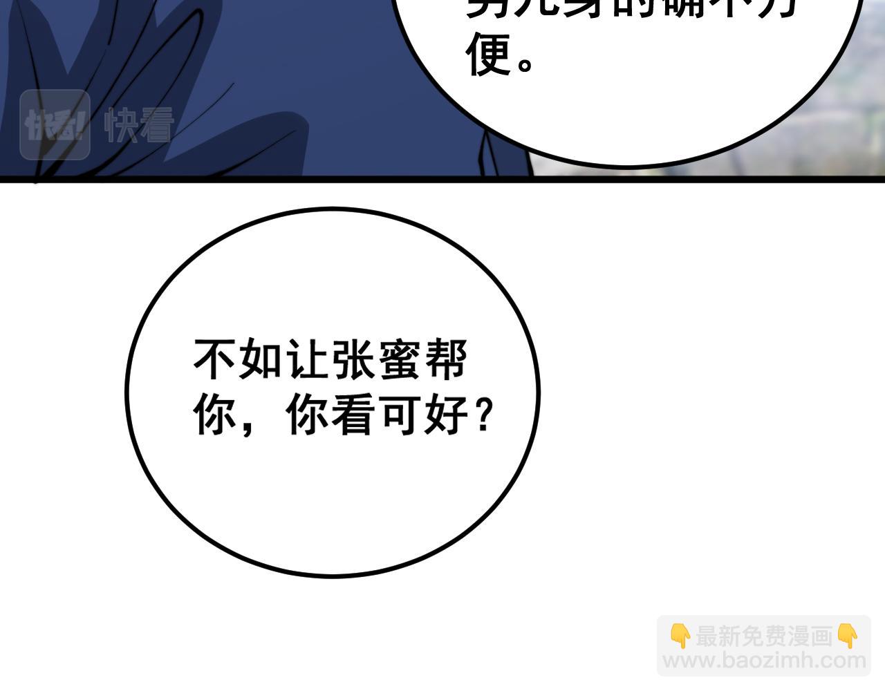 第411话 道友131