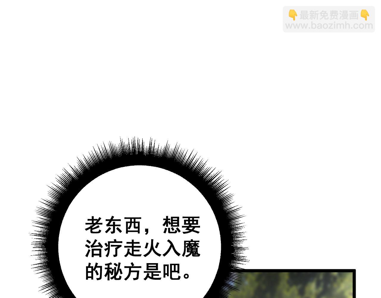 第411话 道友133