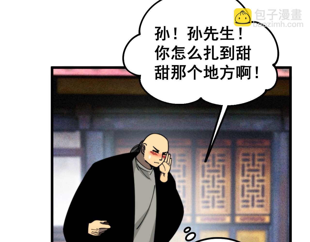 第411话 道友170