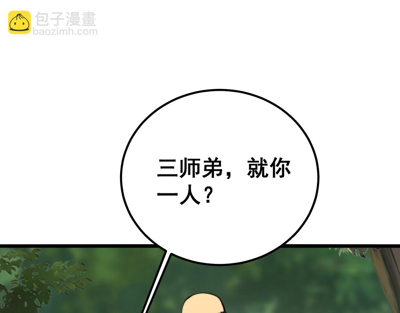 第411话 道友18