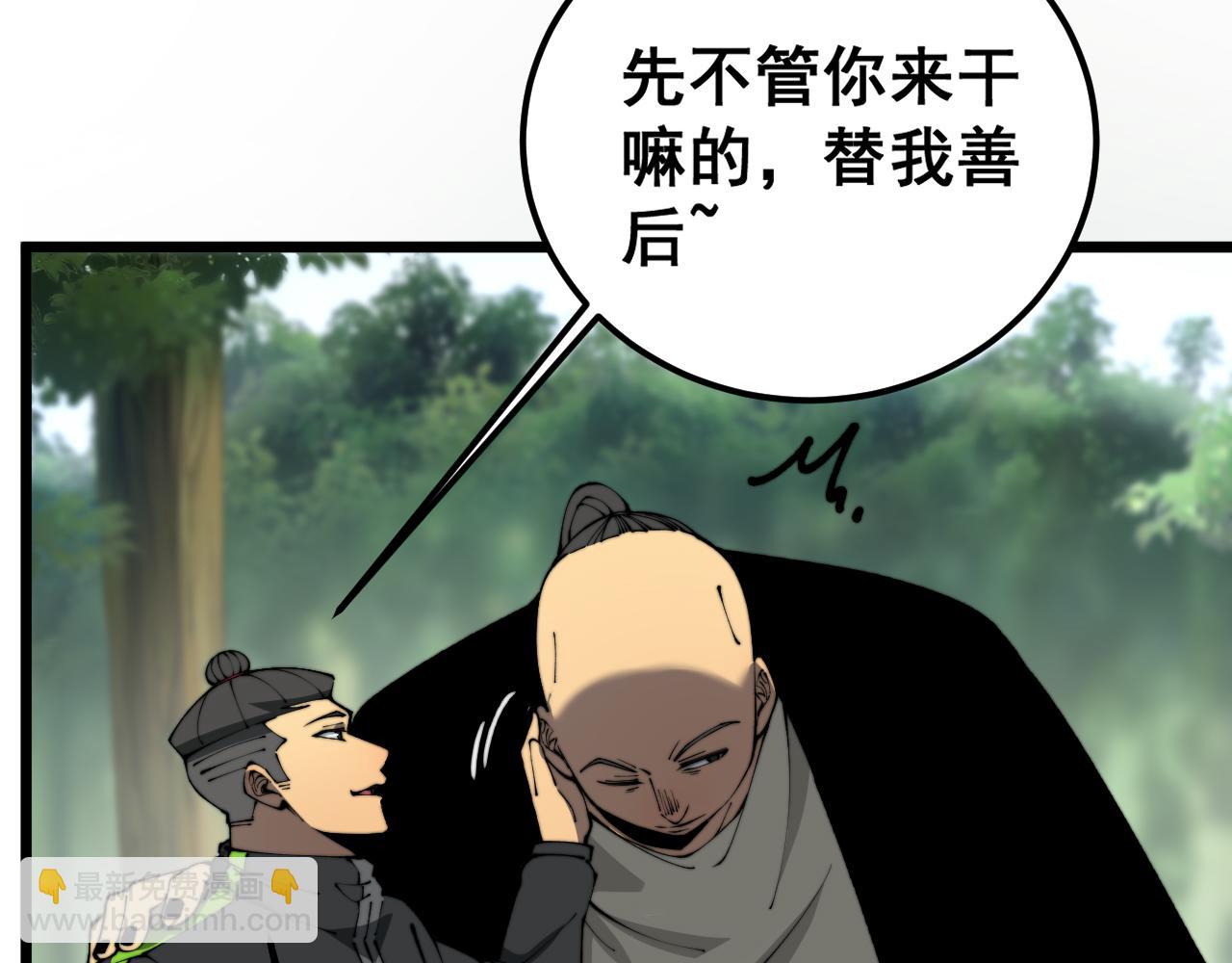 第411话 道友28
