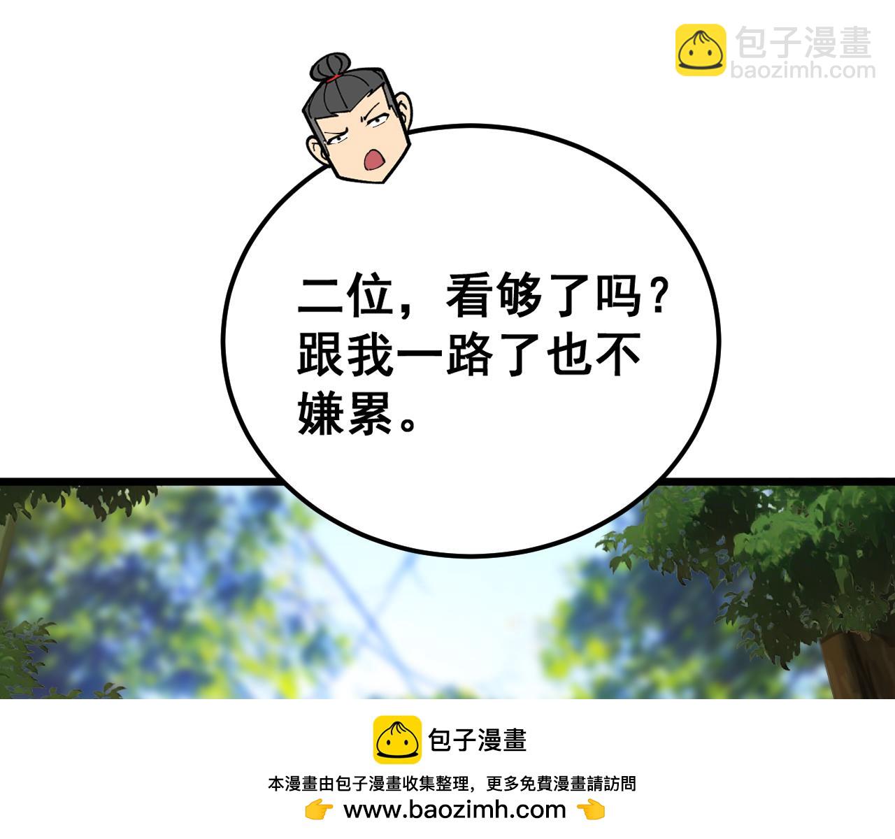 第411话 道友49