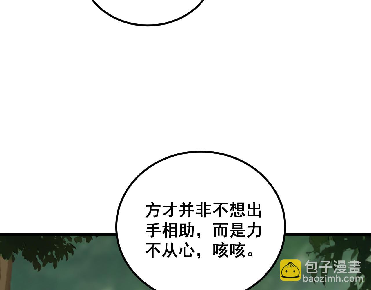 第411话 道友59