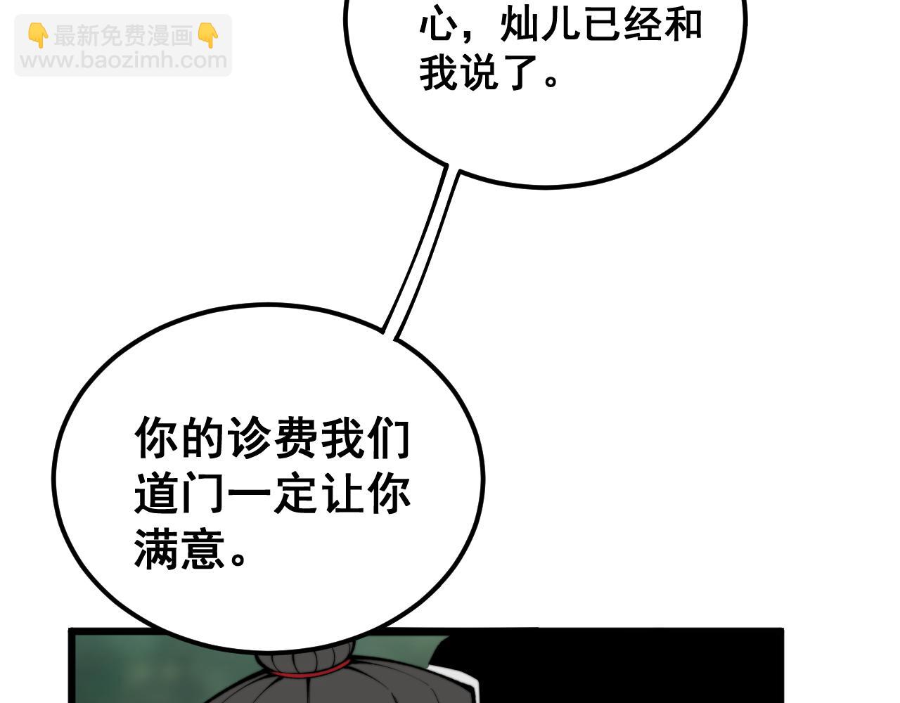第411话 道友62