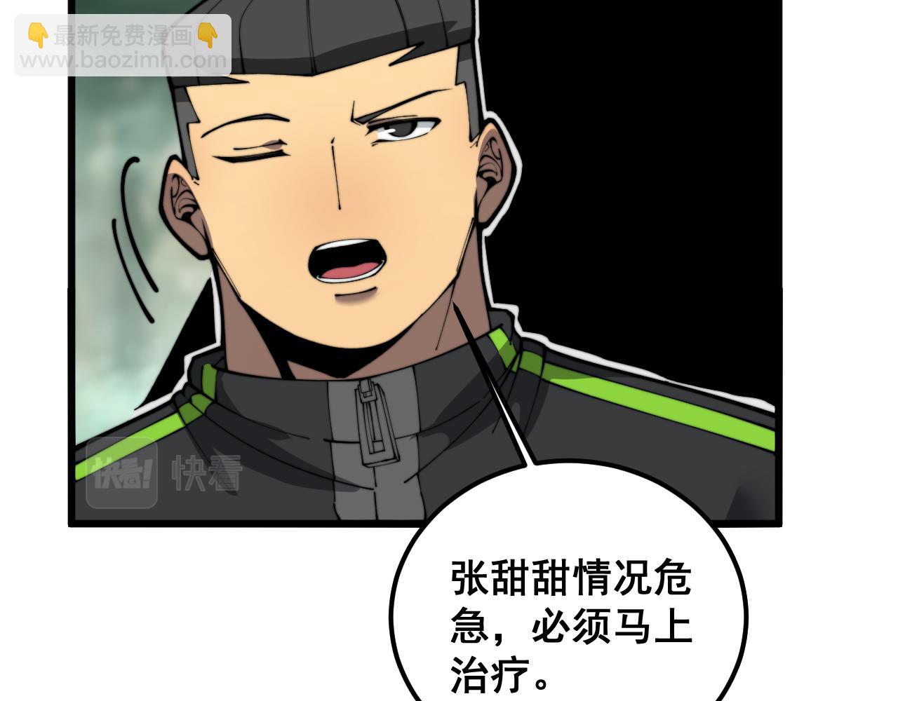 第411话 道友63