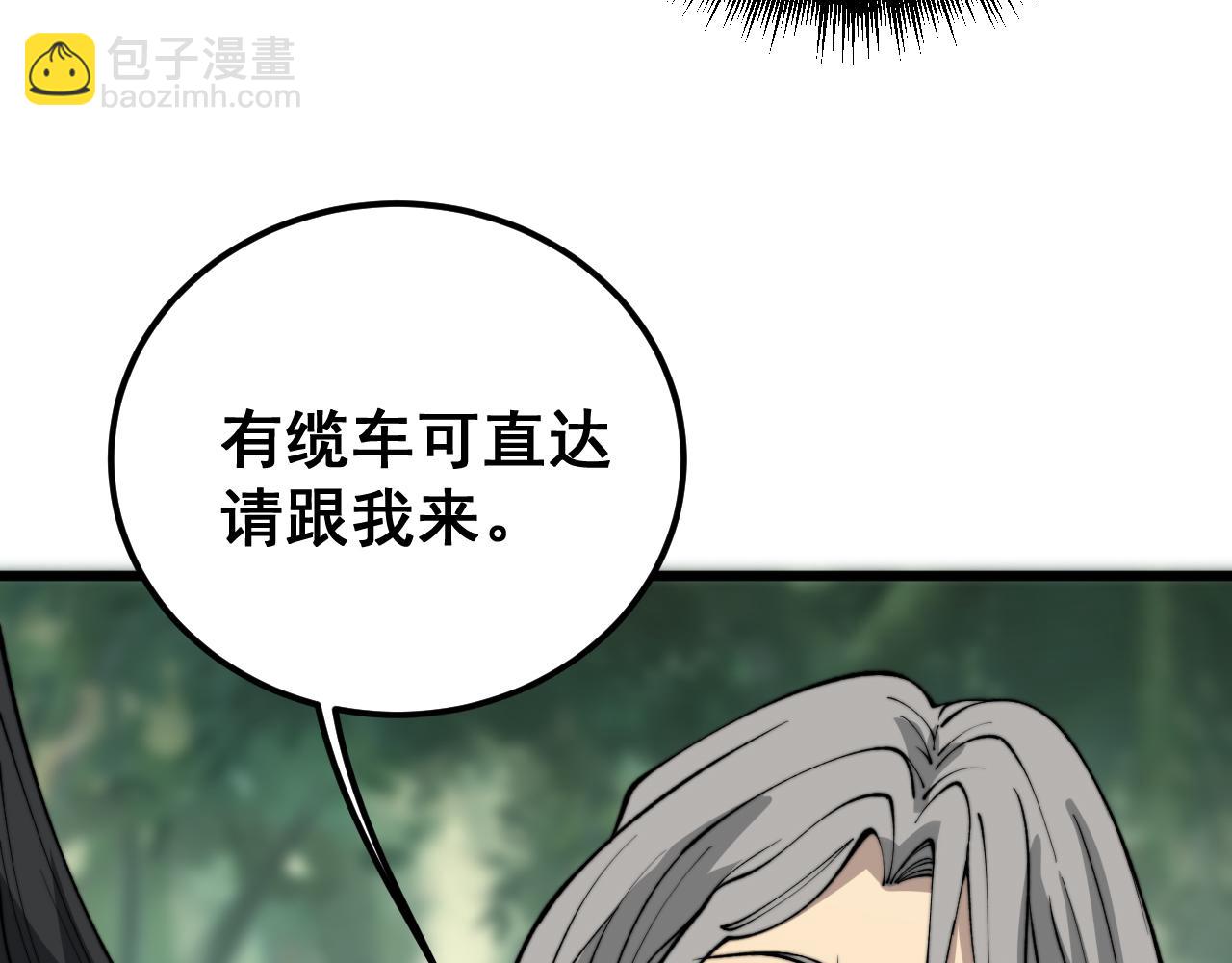 第411话 道友74