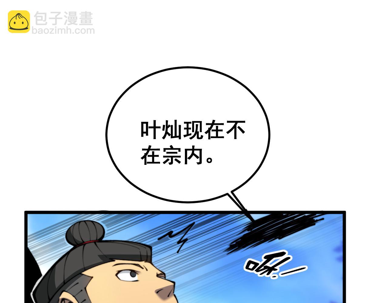 第411话 道友86