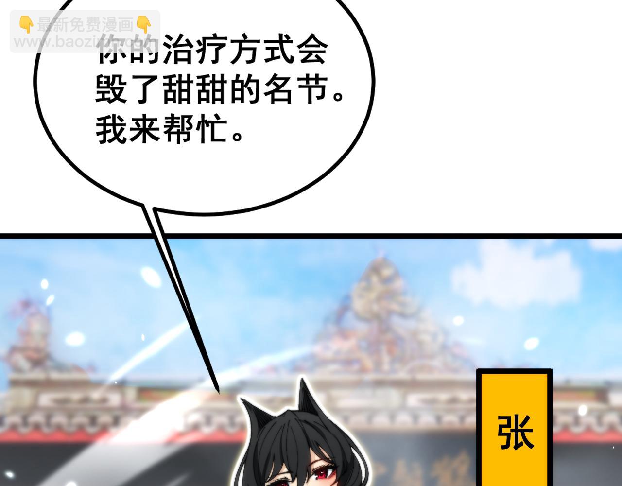 第411话 道友91