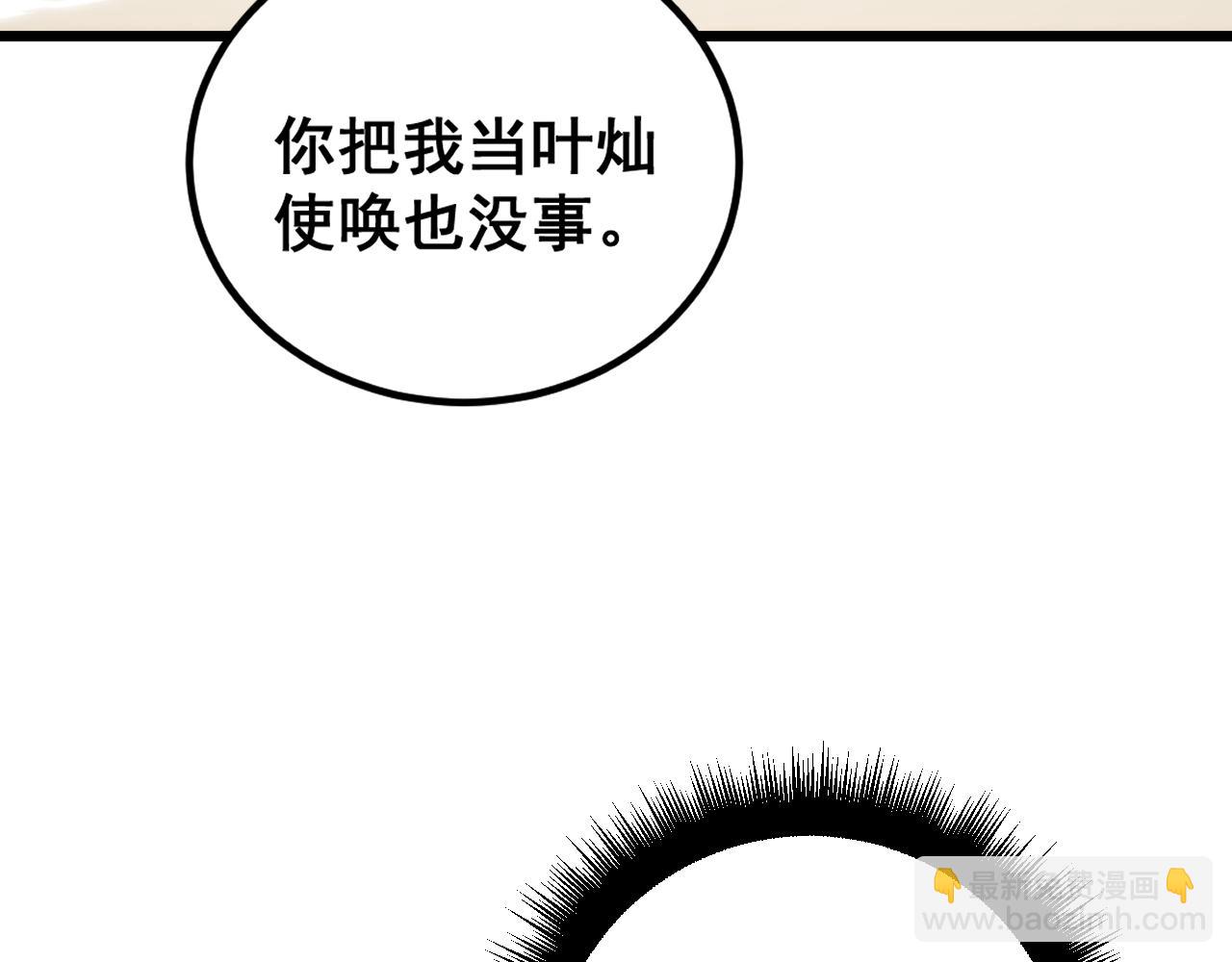 第411话 道友94