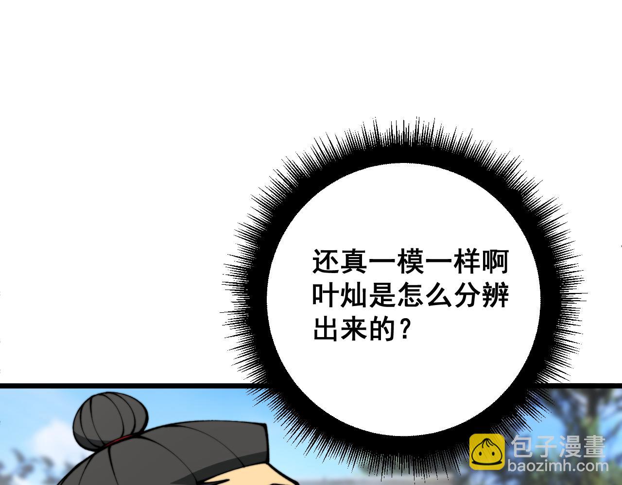 第411话 道友98
