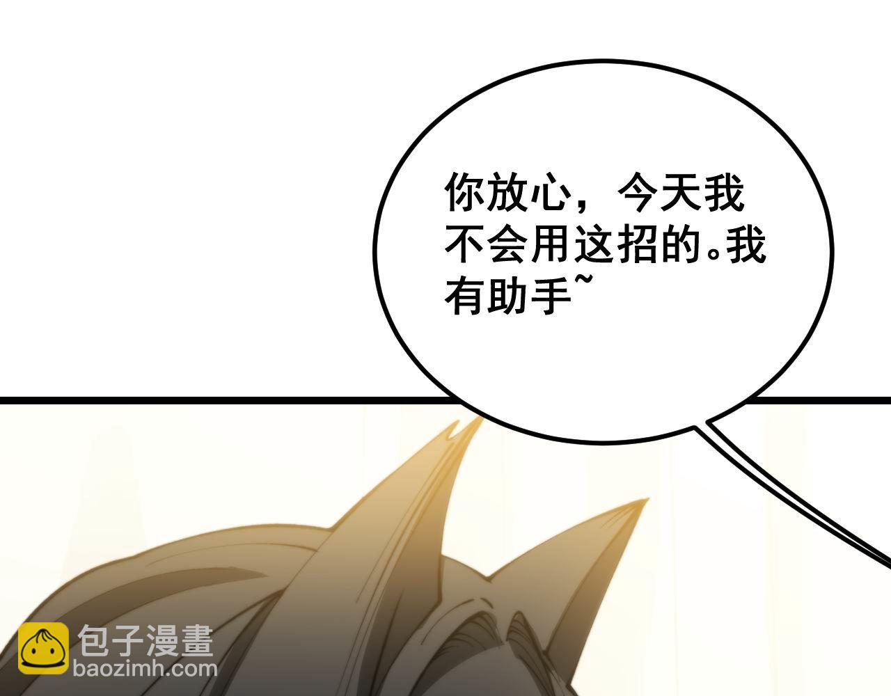 第412话 巫祖上身10