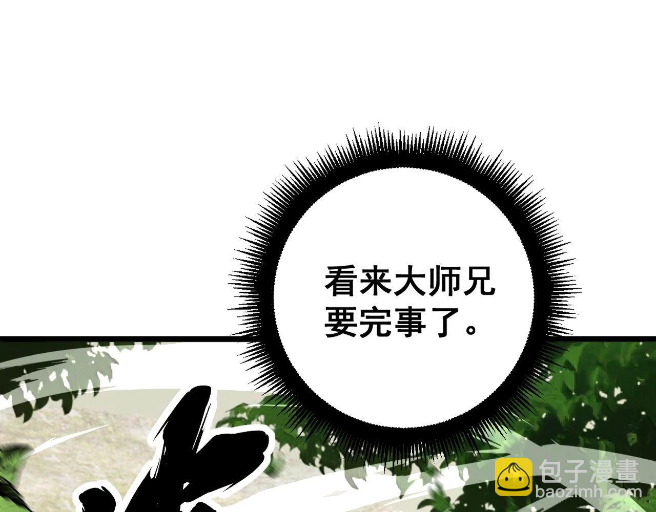 第412话 巫祖上身100