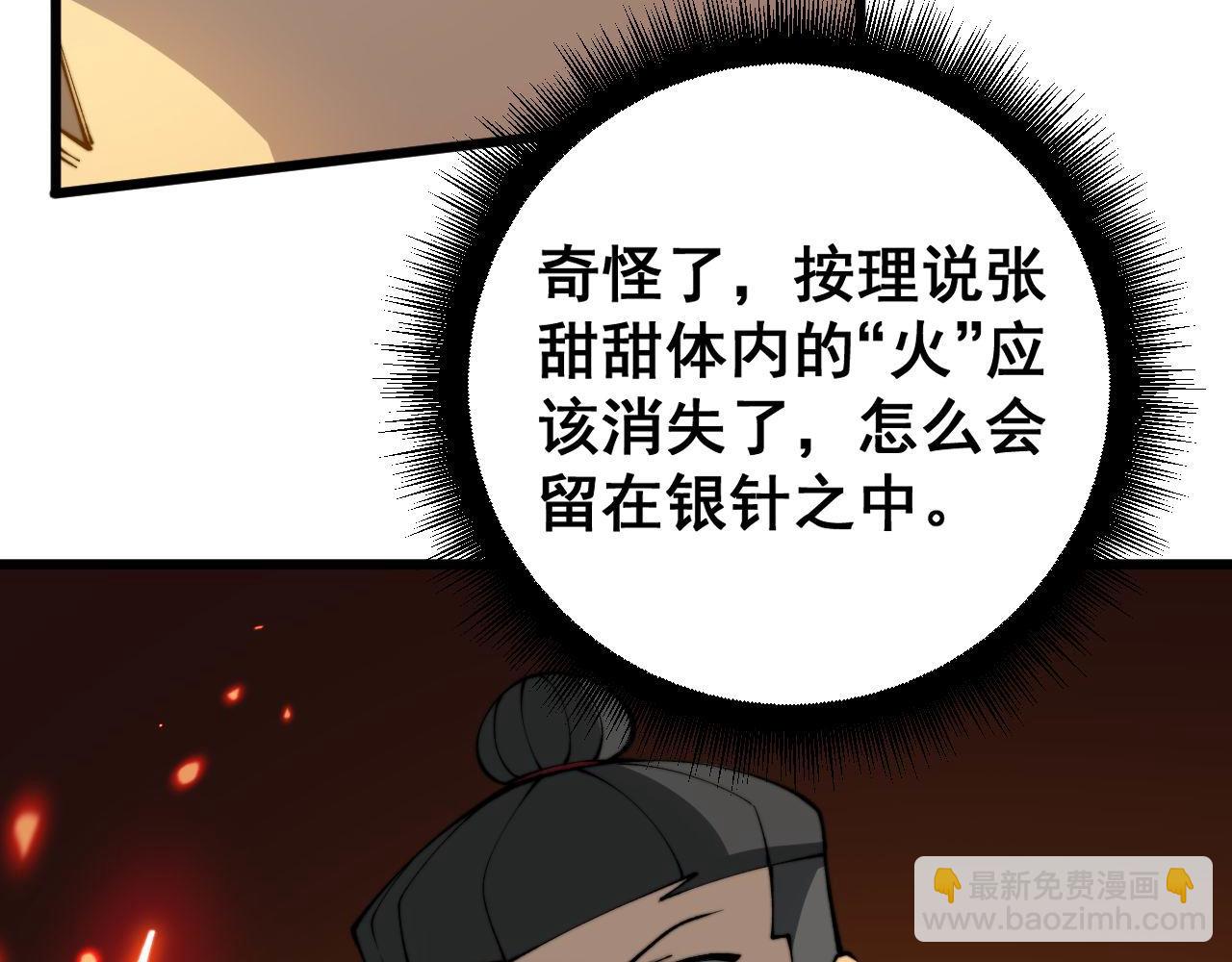 第412话 巫祖上身120