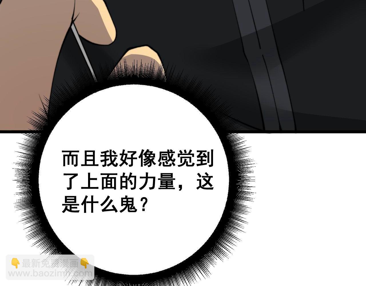 第412话 巫祖上身122