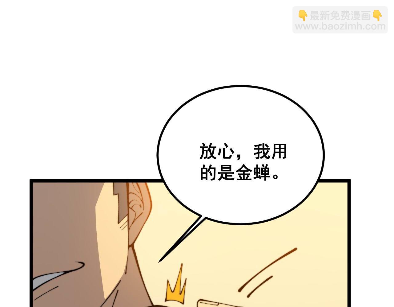 第412话 巫祖上身13