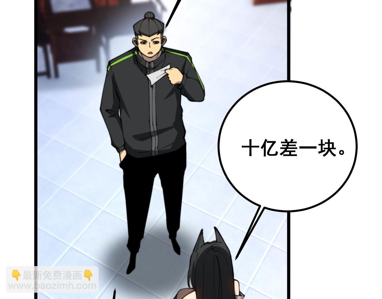 第412话 巫祖上身130