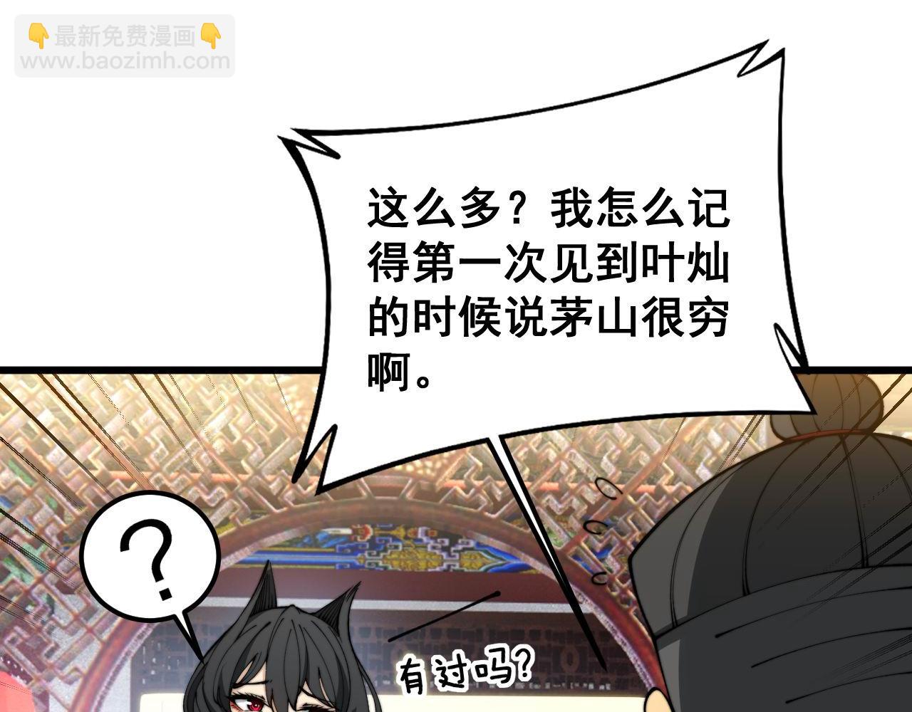 第412话 巫祖上身132