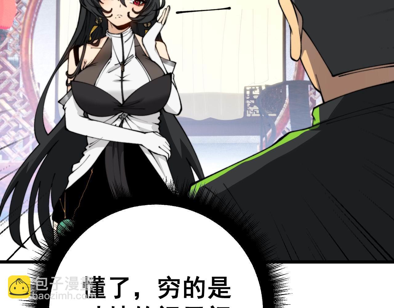 第412话 巫祖上身133