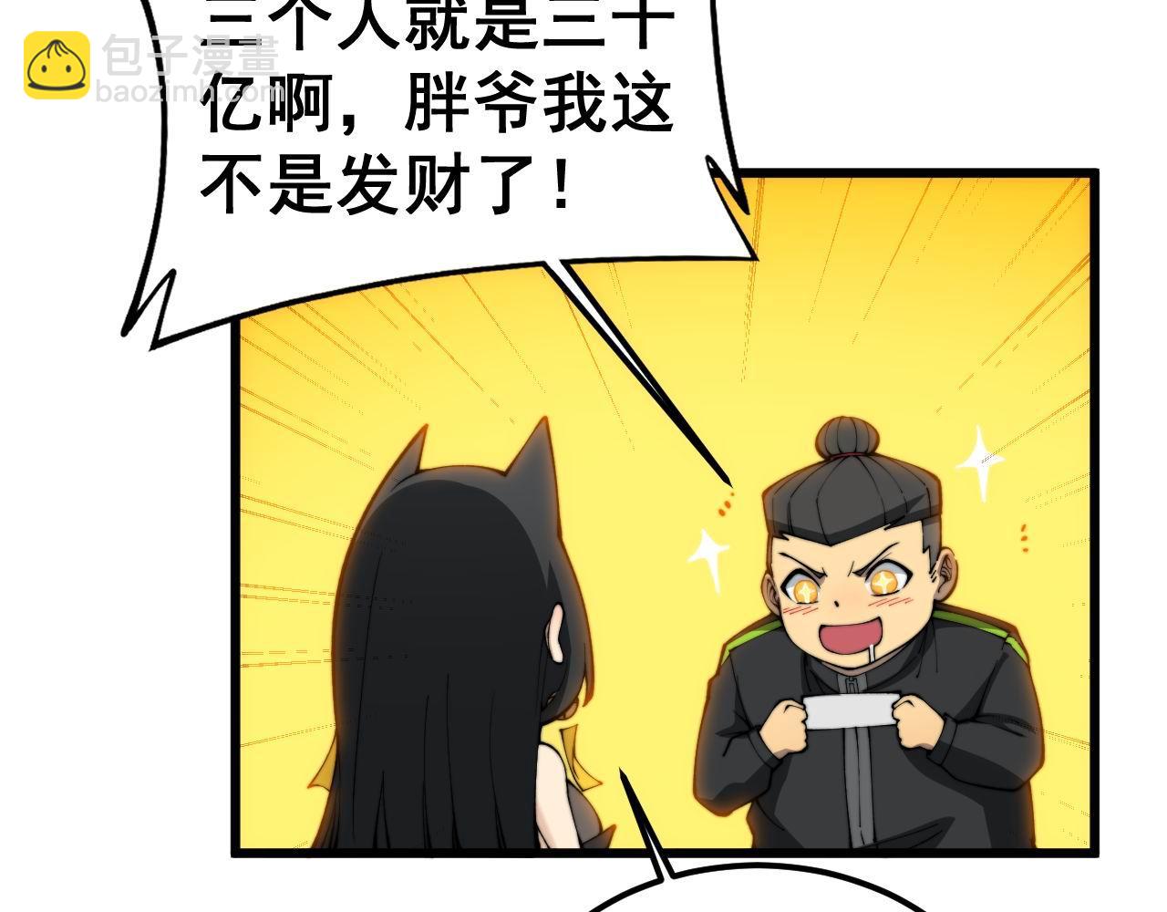 第412话 巫祖上身135