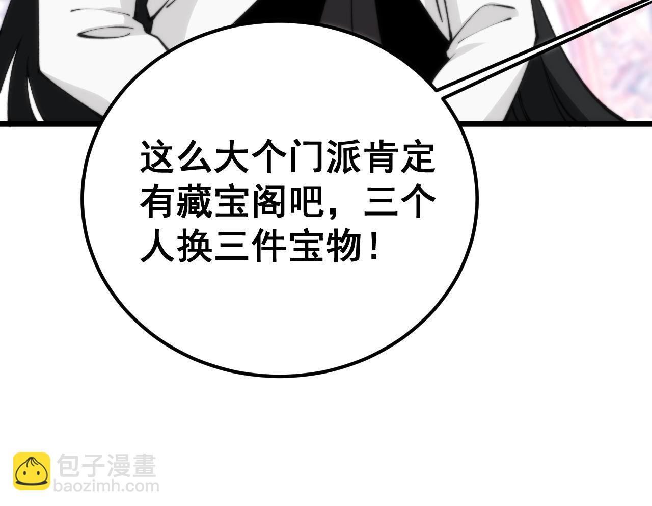 第412话 巫祖上身139