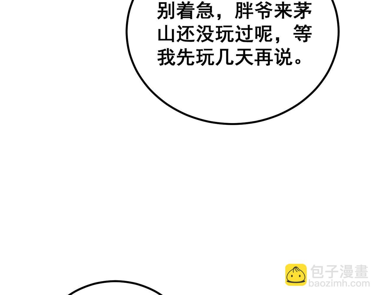 第412话 巫祖上身147