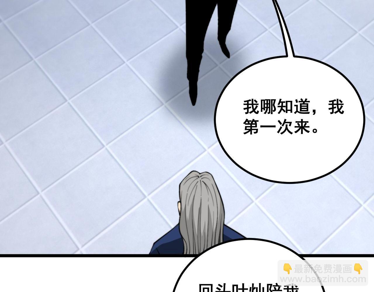 第412话 巫祖上身149