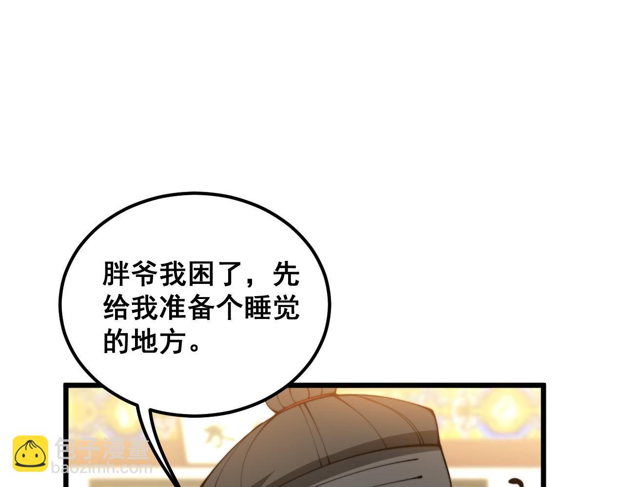 第412话 巫祖上身151