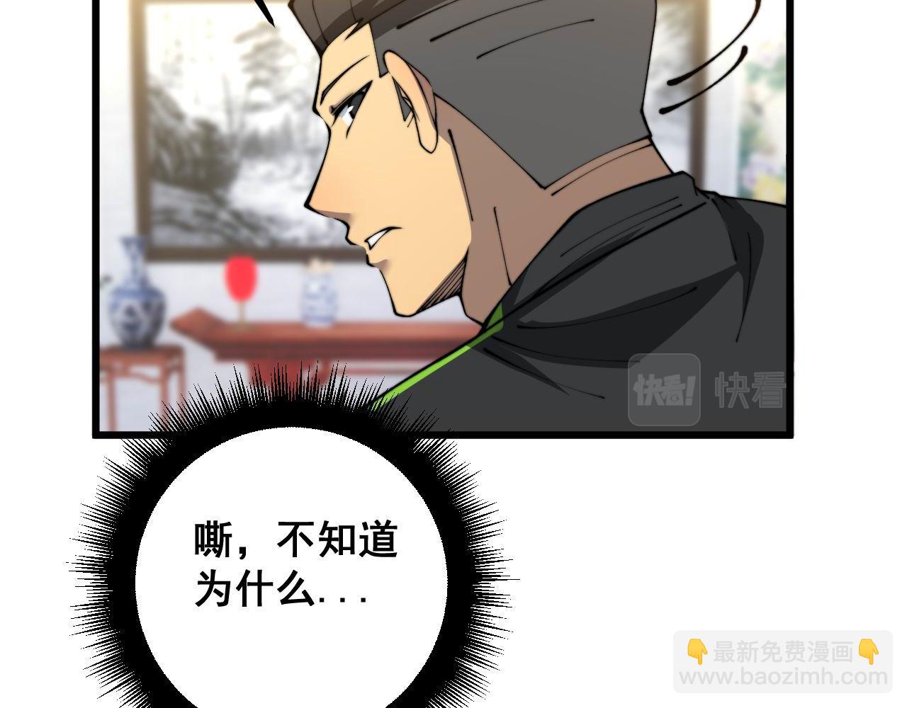 第412话 巫祖上身152