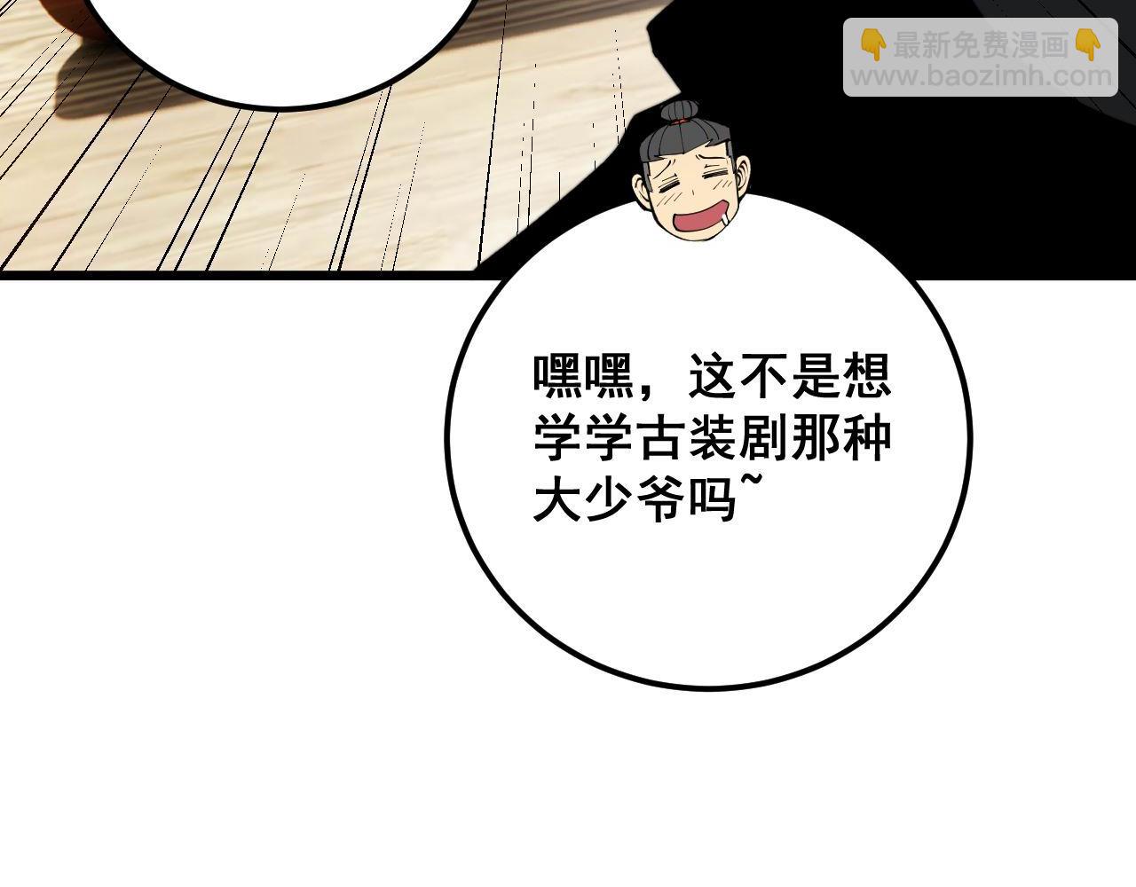 第412话 巫祖上身169